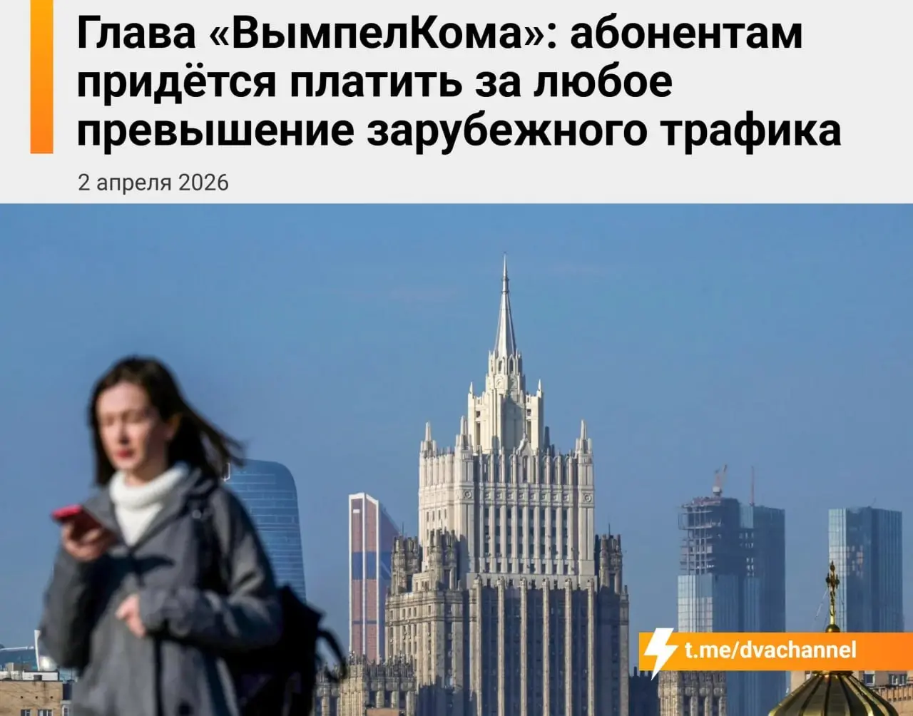 Платим за зарубежный трафик... Если вы захотите, например, скачать современную open source ИИ (модель) себе локально, то придется платить бабульки. Вы посмотрите сколько "весит" например kimi ai :) .. | Сетка — социальная сеть от hh.ru