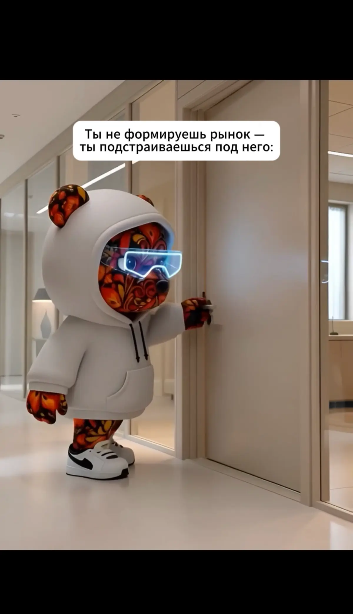 1. Когда бренд не задаёт направление, он начинает реагировать. Подстраивается под спрос, повторяет за конкурентами, адаптирует подачу под то, что уже работает у других | Сетка — социальная сеть от hh.ru