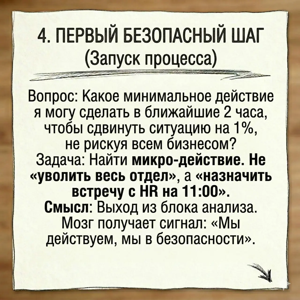 Как принимать решения, когда мешают сомнения?
Трудно выбрать верный путь, когда на вас давит ответственность. Мы боимся ошибиться, потерять авторитет или упустить момент | Сетка — социальная сеть от hh.ru