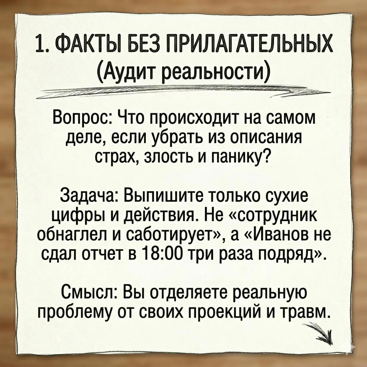 Как принимать решения, когда мешают сомнения?
Трудно выбрать верный путь, когда на вас давит ответственность. Мы боимся ошибиться, потерять авторитет или упустить момент | Сетка — социальная сеть от hh.ru