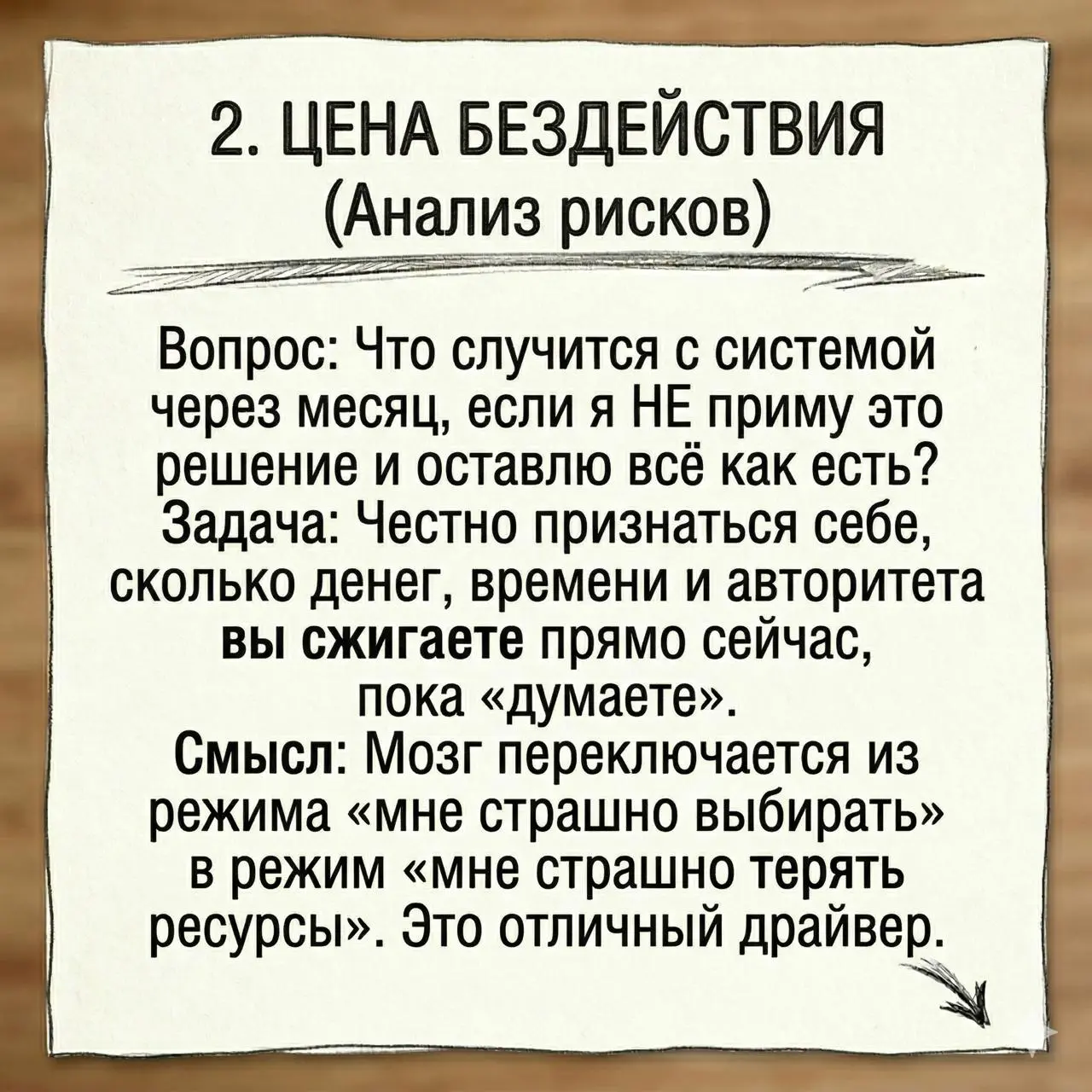 Как принимать решения, когда мешают сомнения?
Трудно выбрать верный путь, когда на вас давит ответственность. Мы боимся ошибиться, потерять авторитет или упустить момент | Сетка — социальная сеть от hh.ru