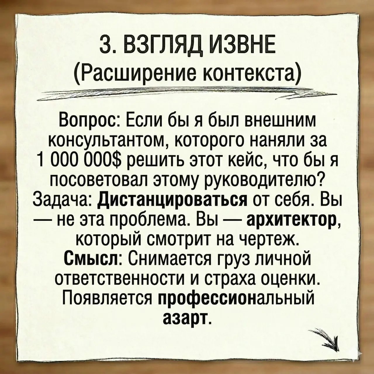 Как принимать решения, когда мешают сомнения?
Трудно выбрать верный путь, когда на вас давит ответственность. Мы боимся ошибиться, потерять авторитет или упустить момент | Сетка — социальная сеть от hh.ru
