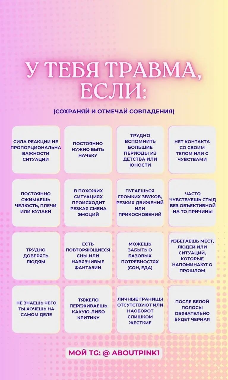 Сыграем в бинго?💛⬇️
📔 Правила игры:
1. Сохраняешь картинку
2. Находишь и отмечаешь совпадения из своей жизни
3 | Сетка — социальная сеть от hh.ru