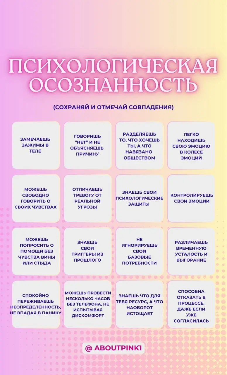 Сыграем в бинго?💛⬇️
📔 Правила игры:
1. Сохраняешь картинку
2. Находишь и отмечаешь совпадения из своей жизни
3 | Сетка — социальная сеть от hh.ru