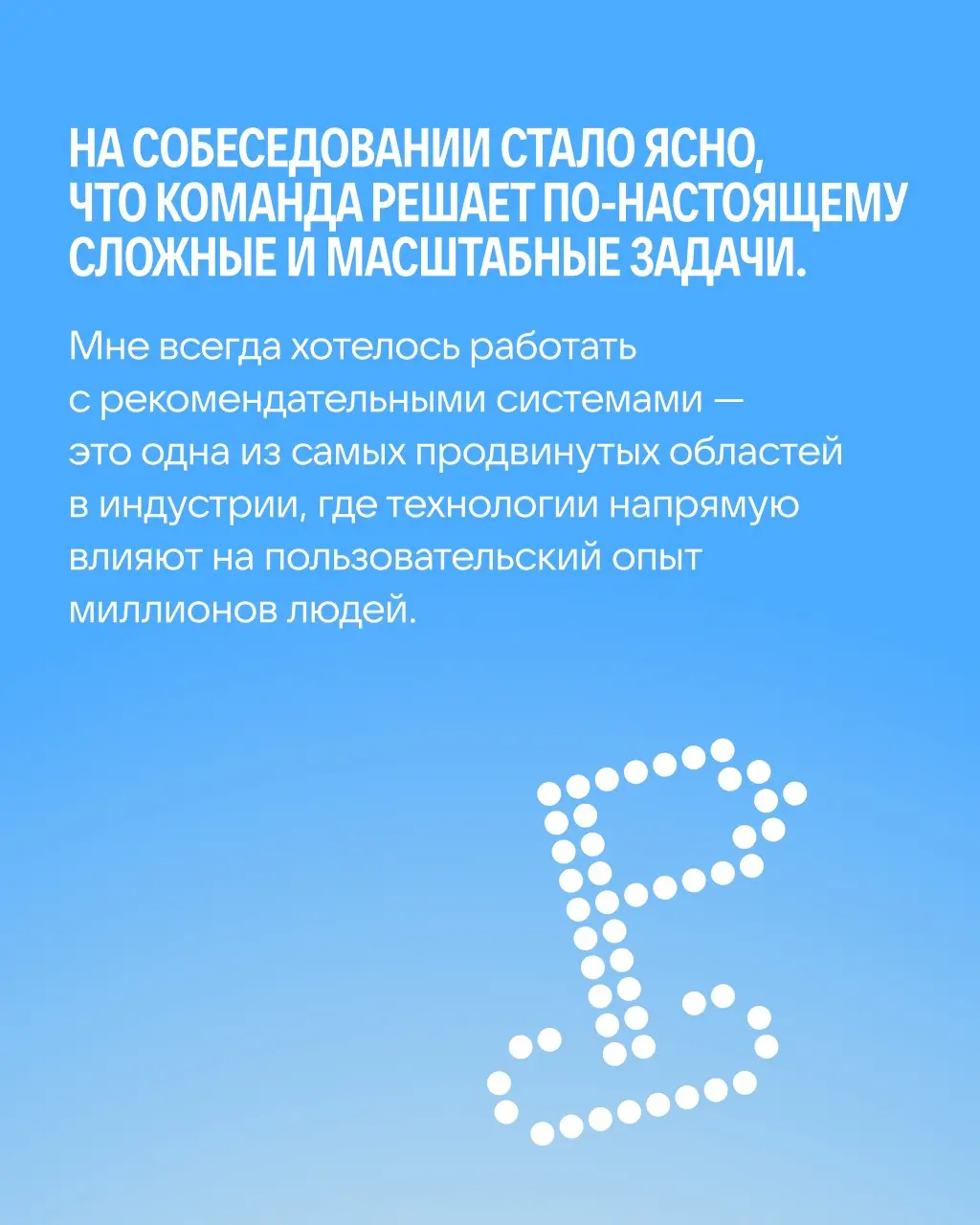 В столицу за работой мечты 💙 | Сетка — социальная сеть от hh.ru