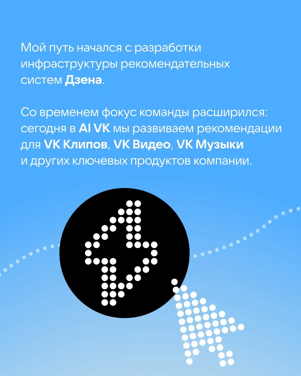 В столицу за работой мечты 💙 | Сетка — социальная сеть от hh.ru