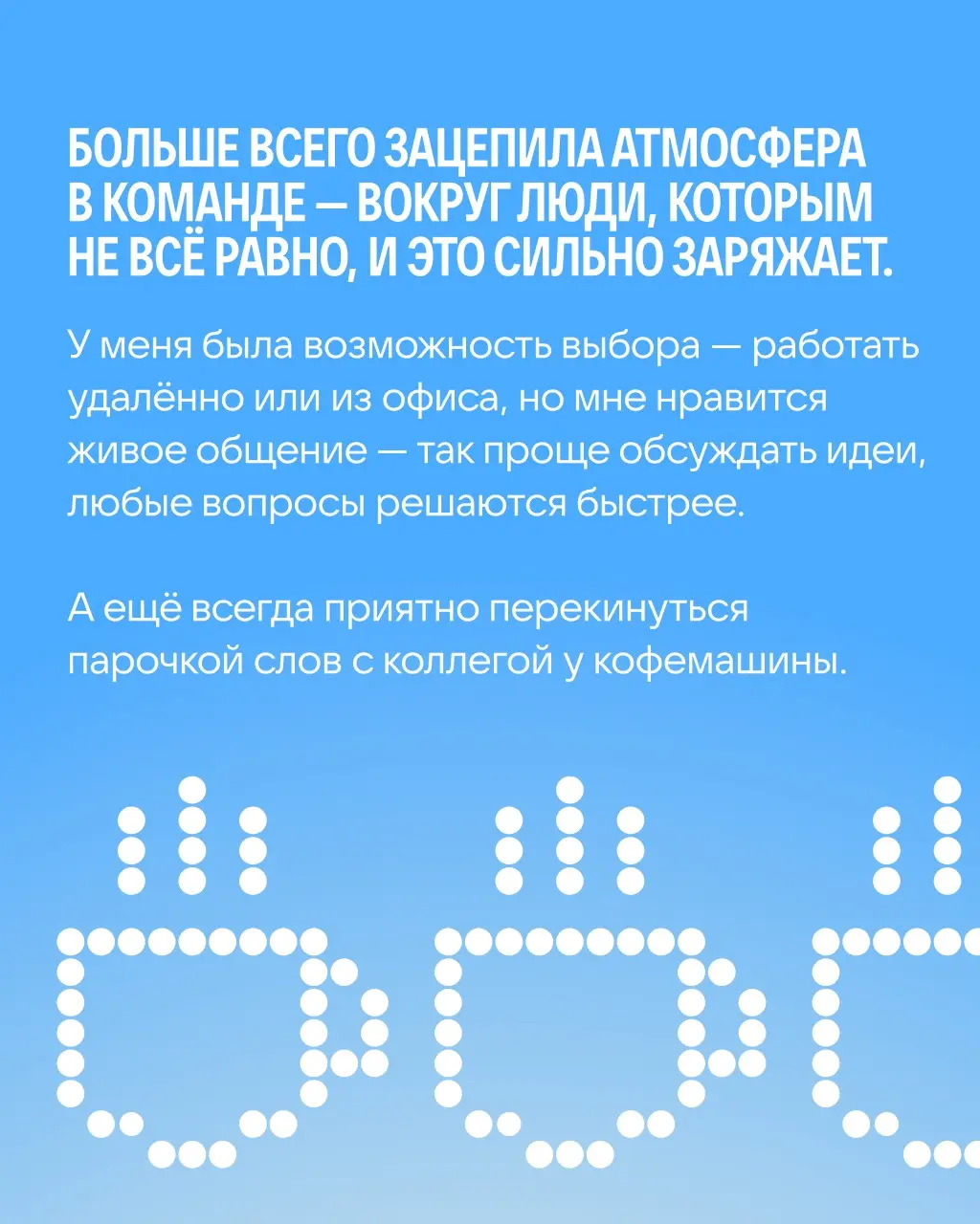В столицу за работой мечты 💙 | Сетка — социальная сеть от hh.ru