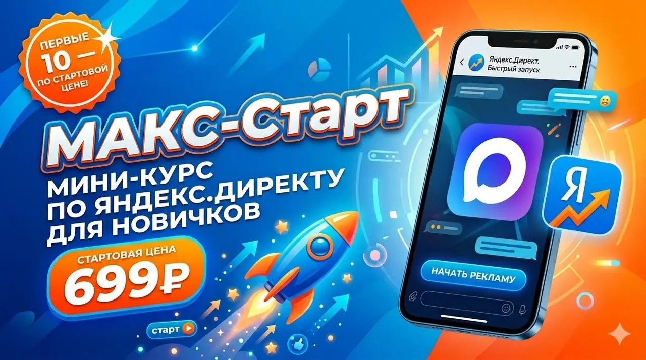 🚀 МАКС набирает обороты! Успейте запустить свой канал и набрать подписчиков по минимальной цене в своей нише!
Мессенджер МАКС — это новая возможность для бизнеса и экспертов быть там, где еще нет огро... | Сетка — социальная сеть от hh.ru