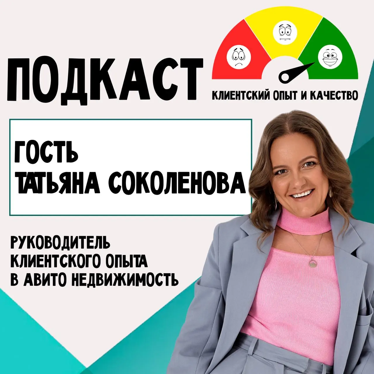 ⚡️Подкаст в новом формате!
Записал новый подкаст с Татьяной Соколеновой | Сетка — социальная сеть от hh.ru