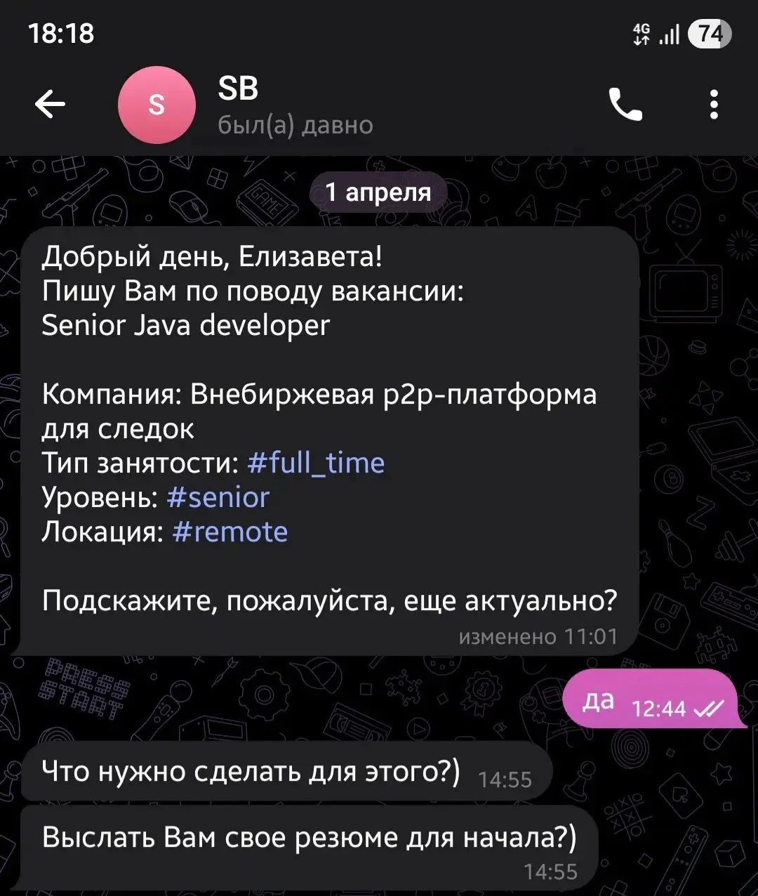 О девочке Лизе, которая не умеет общаться | Сетка — социальная сеть от hh.ru