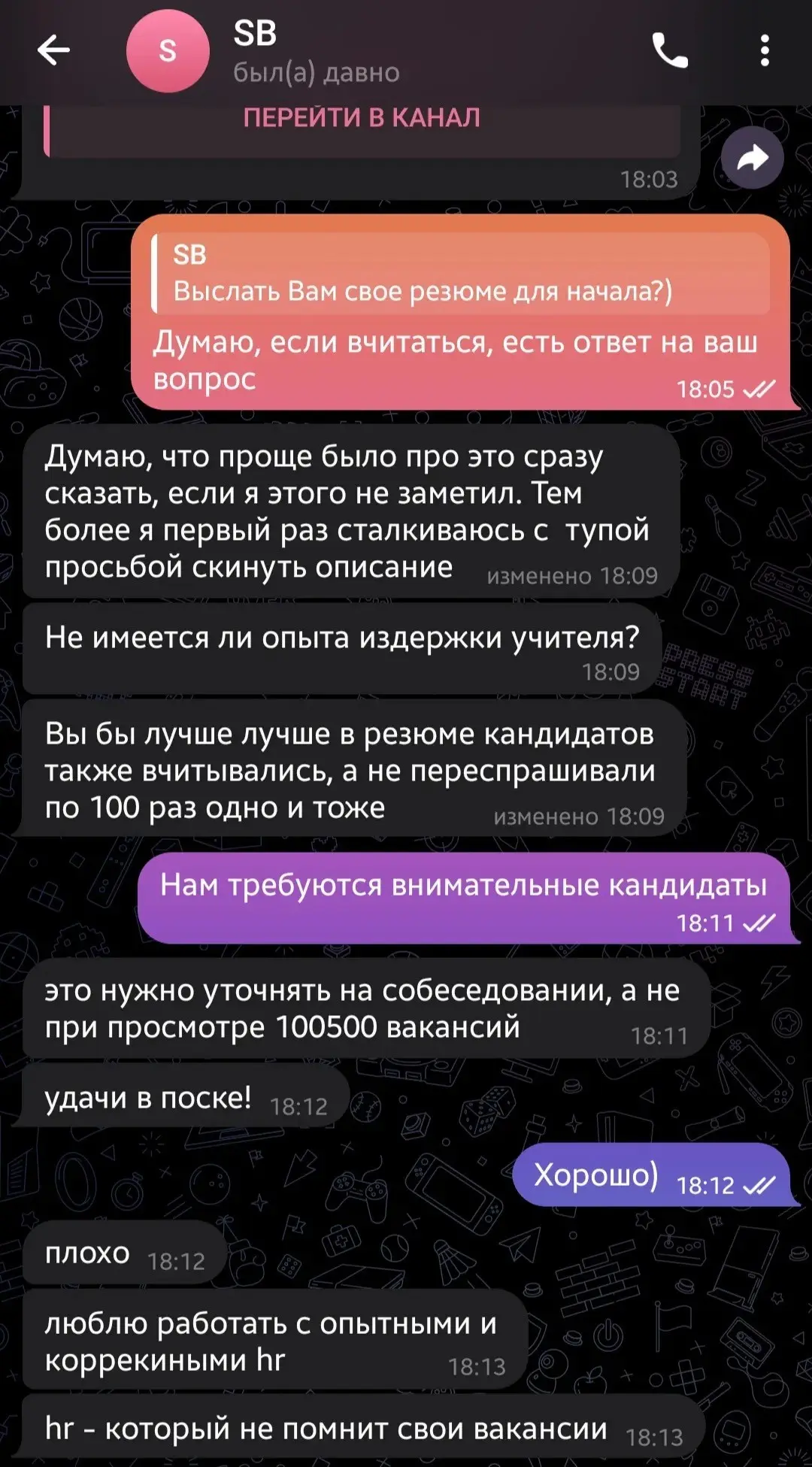 О девочке Лизе, которая не умеет общаться | Сетка — социальная сеть от hh.ru