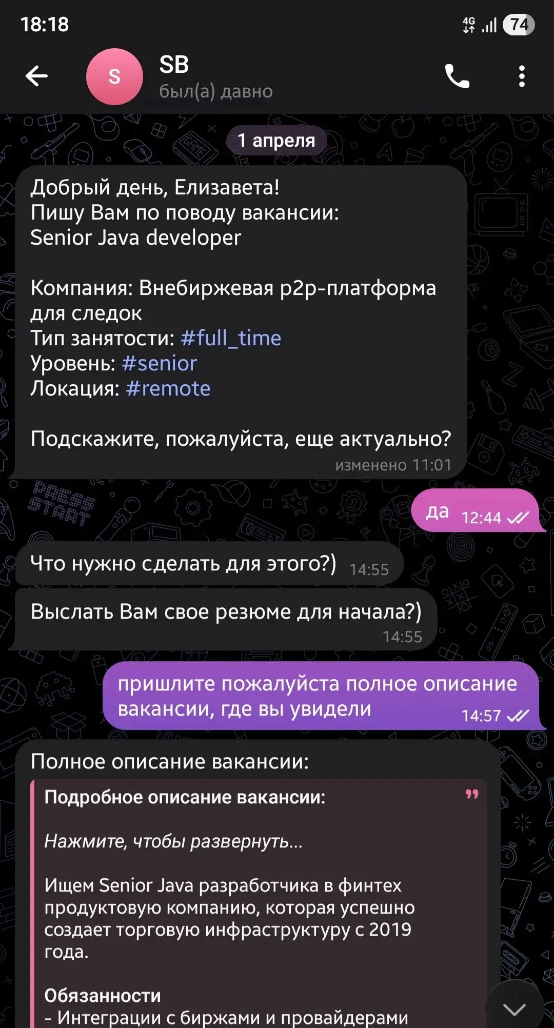О девочке Лизе, которая не умеет общаться | Сетка — социальная сеть от hh.ru