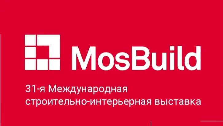 MosBuild 2026 — ведущая строительная выставка Москвы 🤓👍 | Сетка — социальная сеть от hh.ru