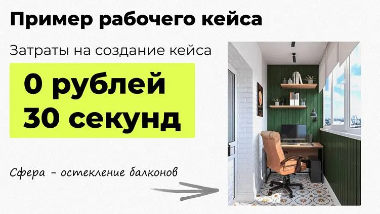 Как писать кейсы, которые помогают продавать
Многие компании пишут кейсы, но далеко не все получают от них входящие заявки и клиентов | Сетка — социальная сеть от hh.ru