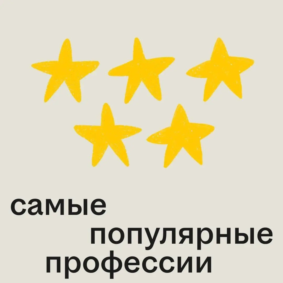 Кого работодатели искали чаще всего в 2025 году
Мы проанализировали вакансии за период с 1 июля по 30 сентября — вот что получилось:
🔻Больше всего искали поваров, пекарей и кондитеров — более 63,5 тыс | Сетка — социальная сеть от hh.ru