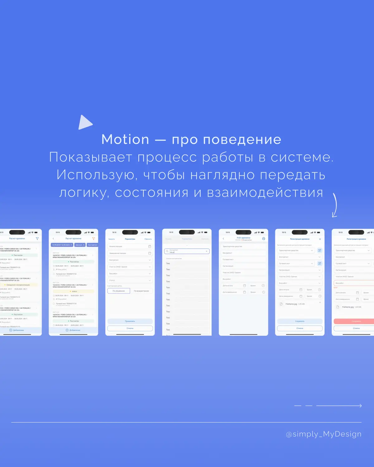Дизайн— это система, где всё работает вместе | Сетка — социальная сеть от hh.ru