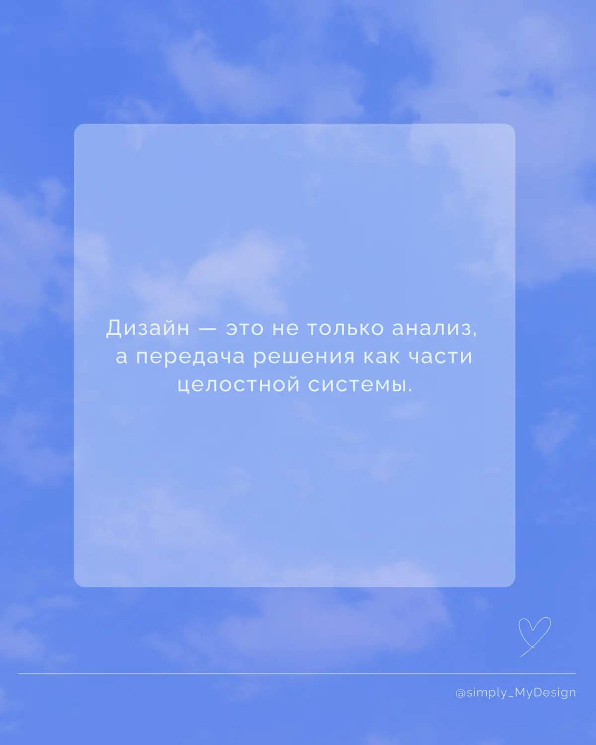 Дизайн— это система, где всё работает вместе | Сетка — социальная сеть от hh.ru