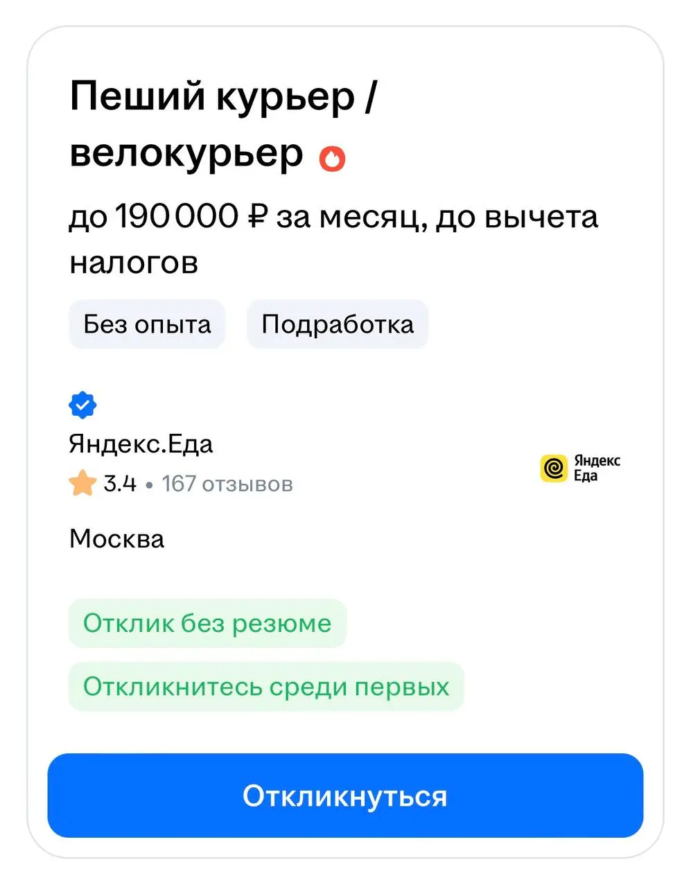 А если совмещать? 🧐 | Сетка — социальная сеть от hh.ru