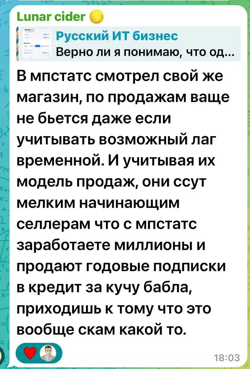 По поводу сервисов аналитики МП. Вообще до сих пор не понимаю, почему МП не сделали свои могучие сервисы аналитики, которые будут в раз точнее, чем сторонние. Вон, почитате на картинке | Сетка — социальная сеть от hh.ru