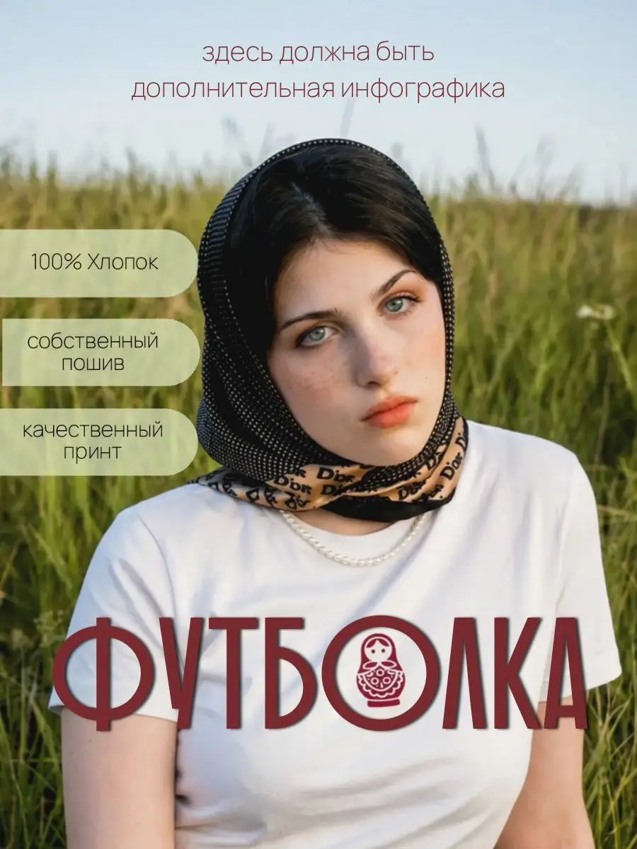 Нейро-модель, картрчки для ВБ | Сетка — социальная сеть от hh.ru
