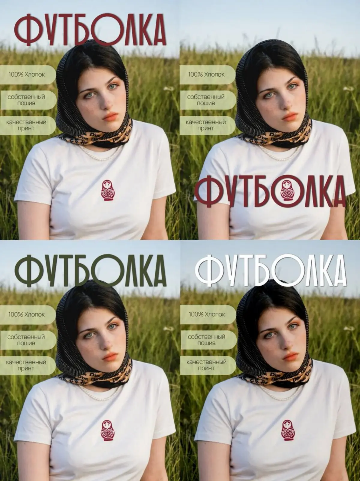 Нейро-модель, картрчки для ВБ | Сетка — социальная сеть от hh.ru