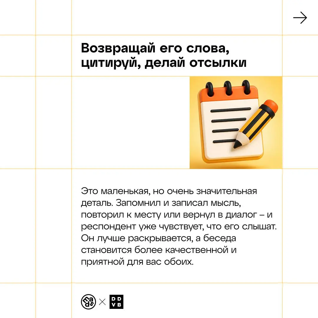 🟨 4 приёма, которые превращают интервью в разговор по душам
Гайд написали, вопросы подготовили, но чуть не забыли о самом важном!
🔜 Половина успеха глубинки зависит не от того, что вы спрашиваете, а о... | Сетка — социальная сеть от hh.ru