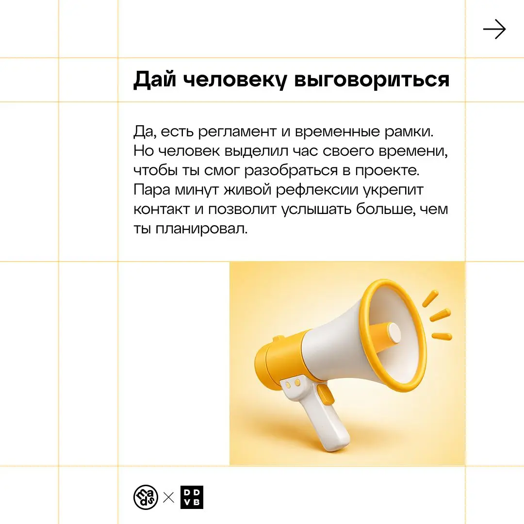 🟨 4 приёма, которые превращают интервью в разговор по душам
Гайд написали, вопросы подготовили, но чуть не забыли о самом важном!
🔜 Половина успеха глубинки зависит не от того, что вы спрашиваете, а о... | Сетка — социальная сеть от hh.ru