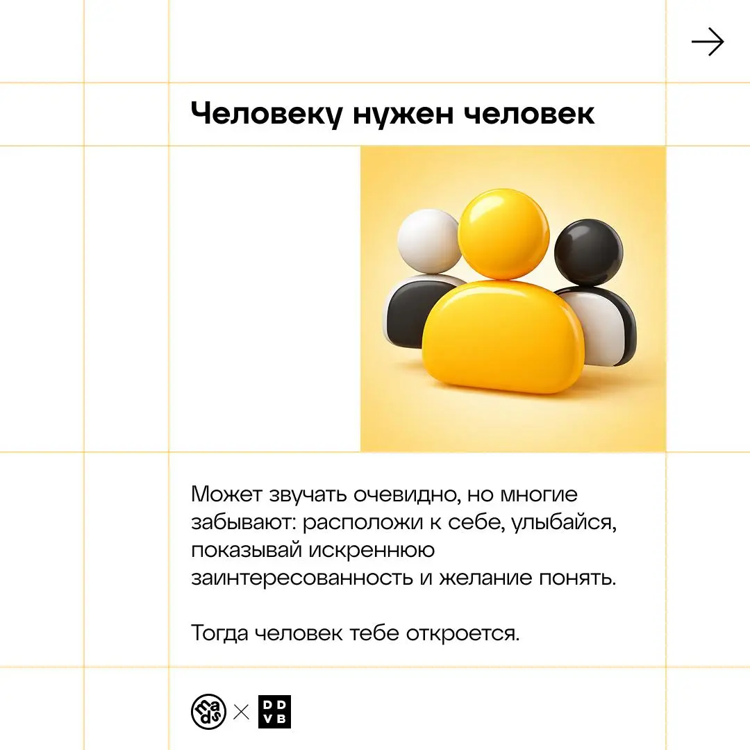 🟨 4 приёма, которые превращают интервью в разговор по душам
Гайд написали, вопросы подготовили, но чуть не забыли о самом важном!
🔜 Половина успеха глубинки зависит не от того, что вы спрашиваете, а о... | Сетка — социальная сеть от hh.ru