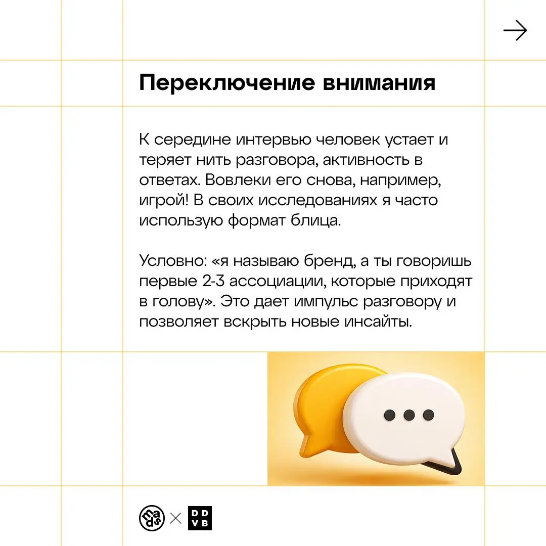 🟨 4 приёма, которые превращают интервью в разговор по душам
Гайд написали, вопросы подготовили, но чуть не забыли о самом важном!
🔜 Половина успеха глубинки зависит не от того, что вы спрашиваете, а о... | Сетка — социальная сеть от hh.ru