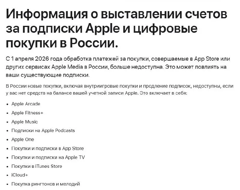 ⚡ Apple подтвердила ограничение работы в России - в поддержке заявили, что с 1 апреля обработка платежей в AppStore стала недоступна. Вовремя я сменил регион на Кыргыстан и привязал карту банка.. | Сетка — социальная сеть от hh.ru