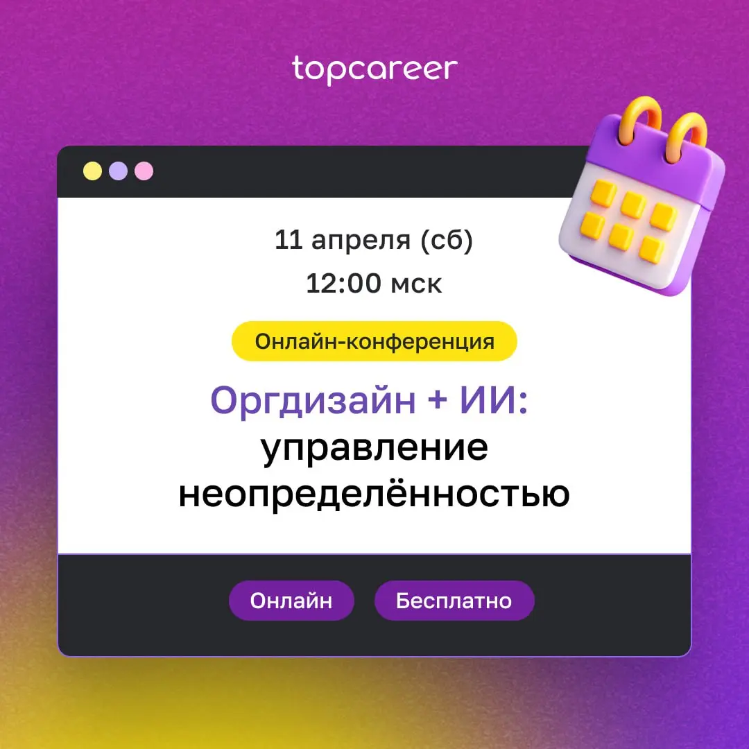 🗓️ Коллеги, подготовили для вас календарь наших мероприятий в апреле | Сетка — социальная сеть от hh.ru