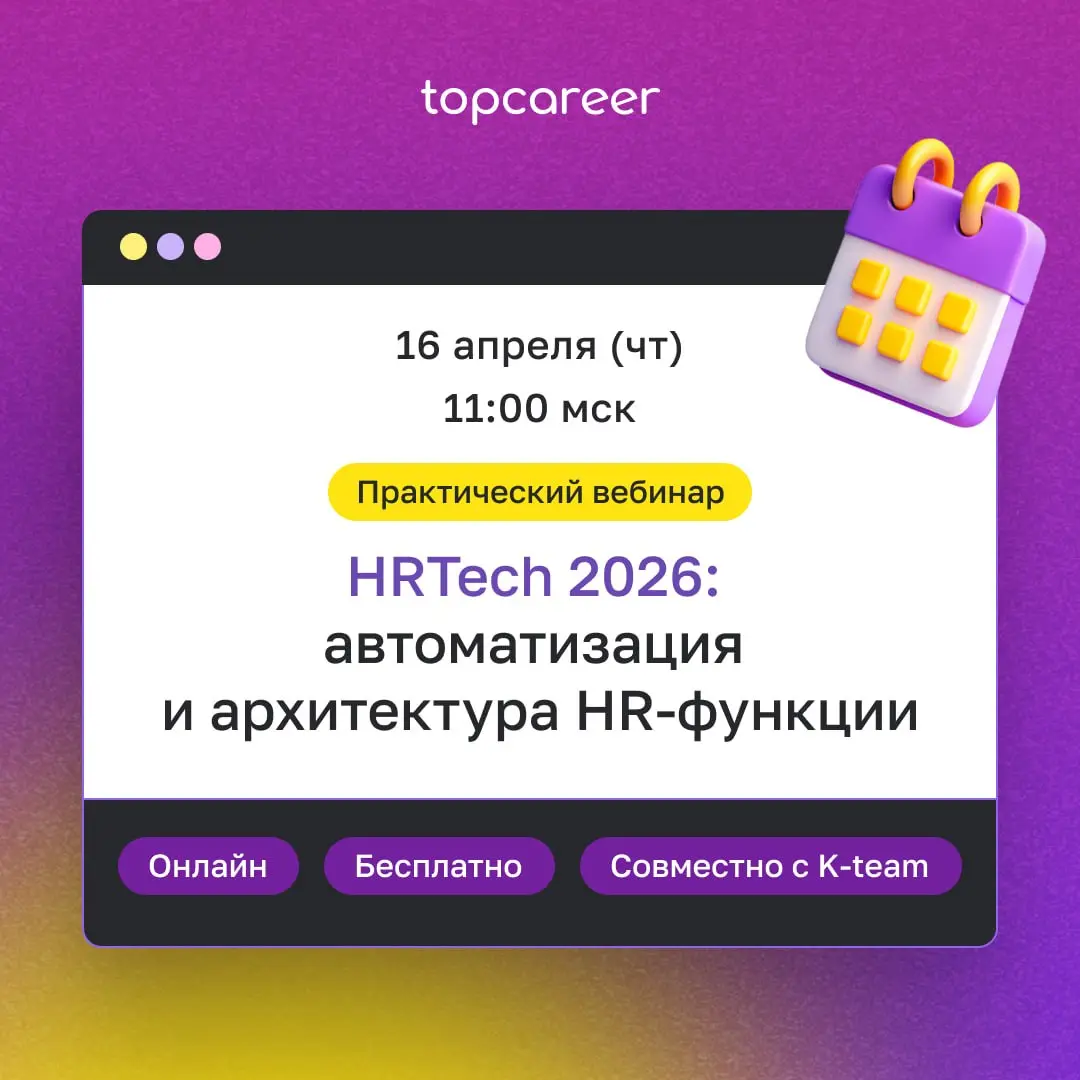 🗓️ Коллеги, подготовили для вас календарь наших мероприятий в апреле | Сетка — социальная сеть от hh.ru