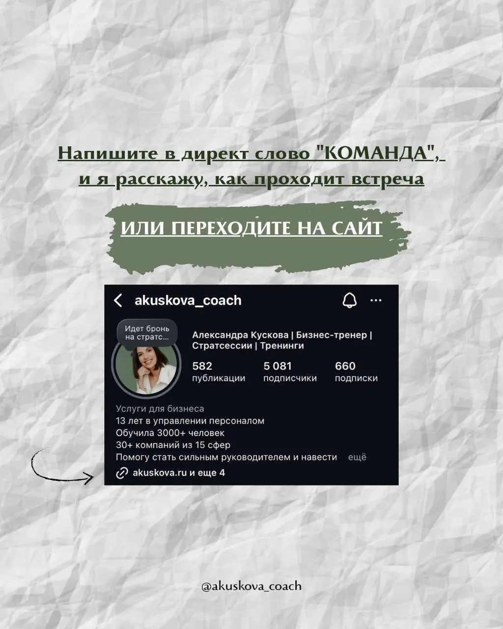 5 управленческих советов, которые я бы дала каждому руководителю от 20 до 40 лет 🔎
Если бы эти советы дали мне 13 лет назад, то я бы сэкономила огромное количество нервов и времени, гораздо быстрее на... | Сетка — социальная сеть от hh.ru