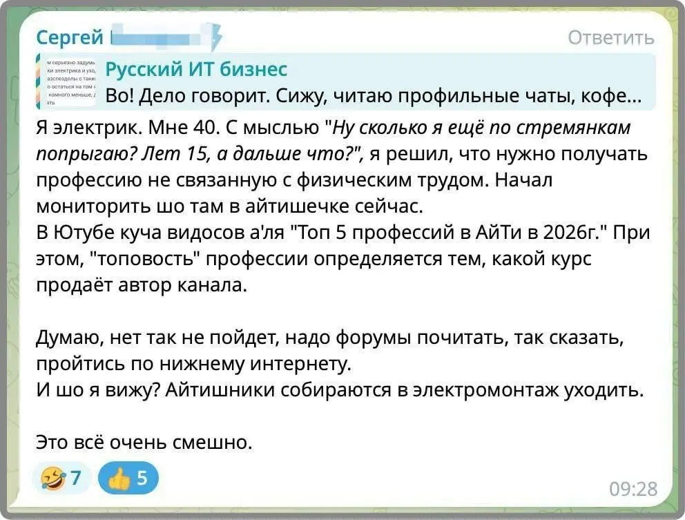 Страшная правда | Сетка — социальная сеть от hh.ru