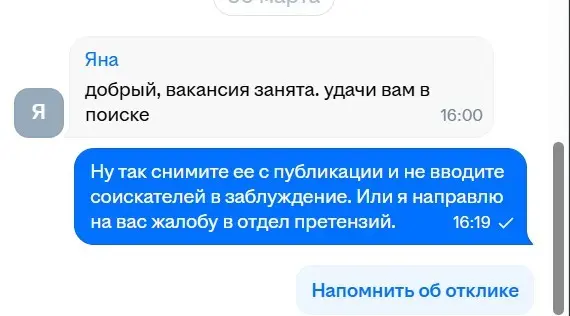 Вот как с такими бороться? | Сетка — социальная сеть от hh.ru