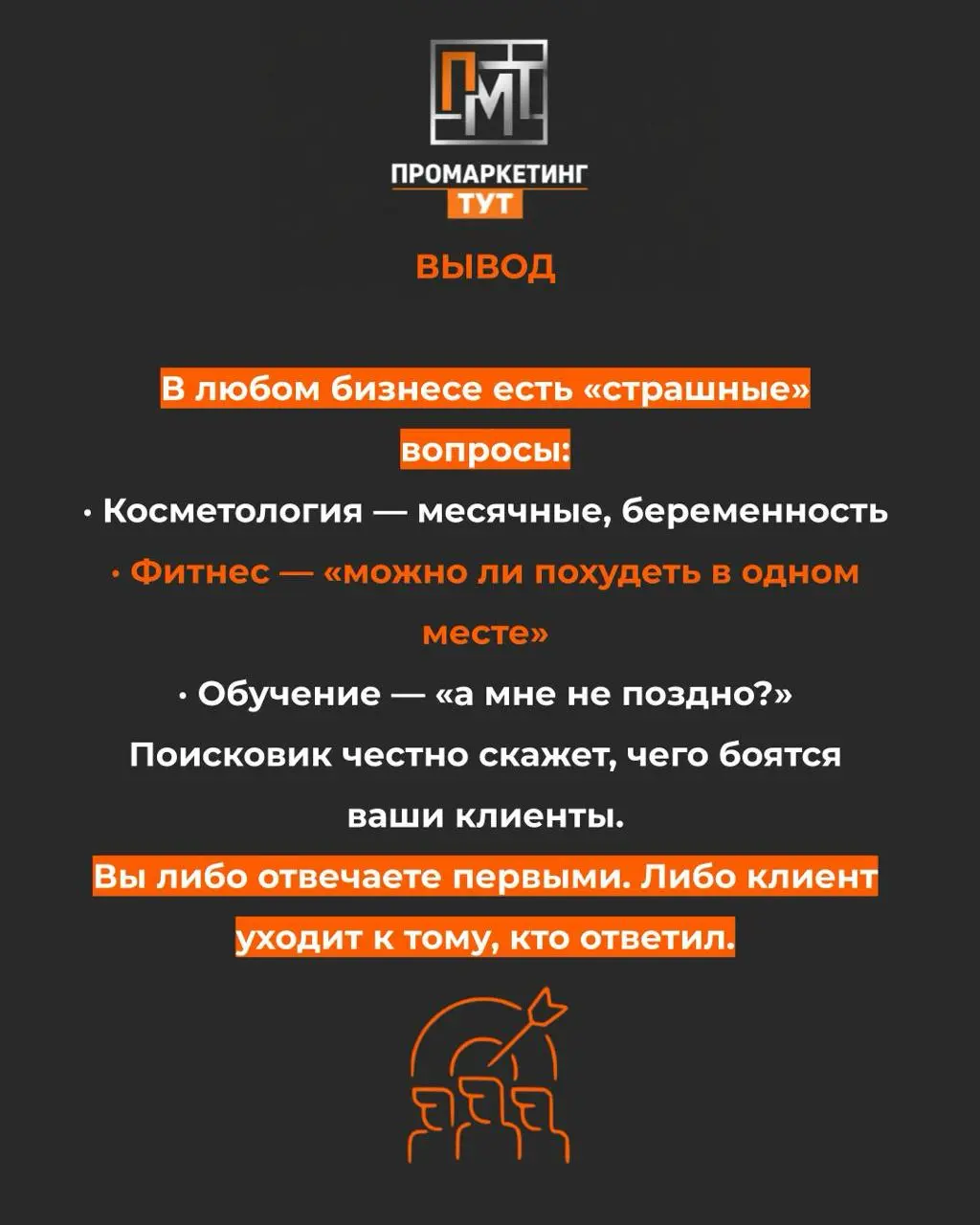 ТОП запросов по нише.
Тема, которая стоит вам клиентов каждый день✖️
"Берем нишу, как пример - Лазерная эпиляция. Мы проанализировали топ-25 поисковых запросов по лазерной эпиляции | Сетка — социальная сеть от hh.ru