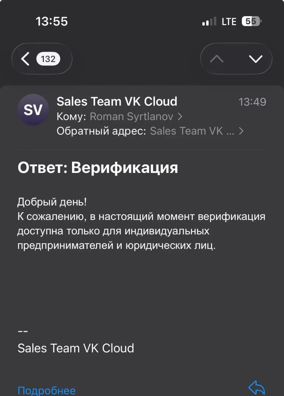 Vkcloud выделяет публичные ip на сервера только юридическим лицам и ip и забирает у всех, кто не прошел верификацию Так они боряться с vpn. Думаю, что рано или поздно все крупные ДЦ будут так делать.. | Сетка — социальная сеть от hh.ru