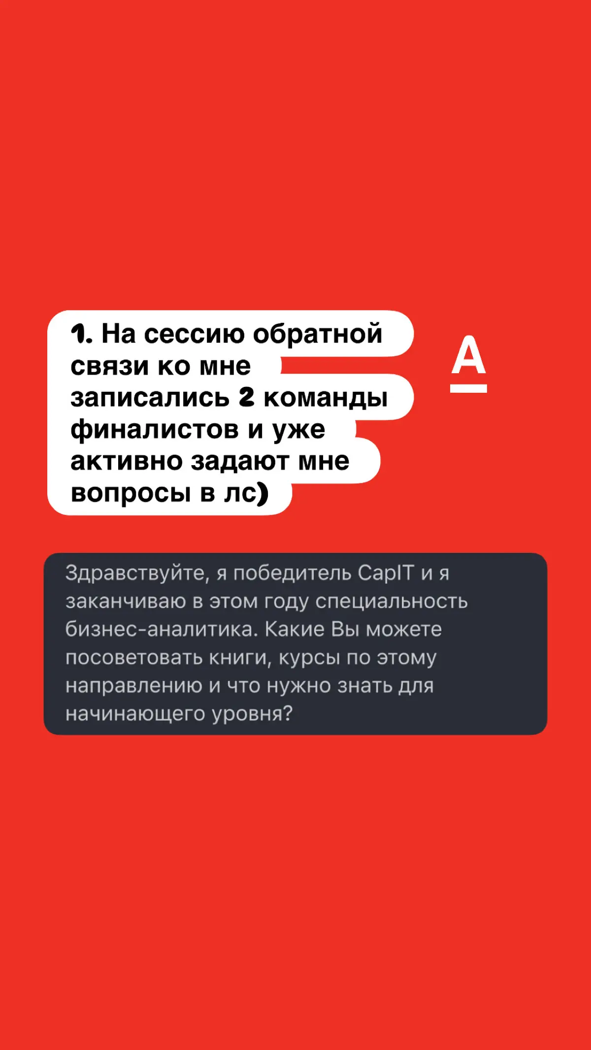 Кейс-чемпионат Cup IT 2026 | Сетка — социальная сеть от hh.ru