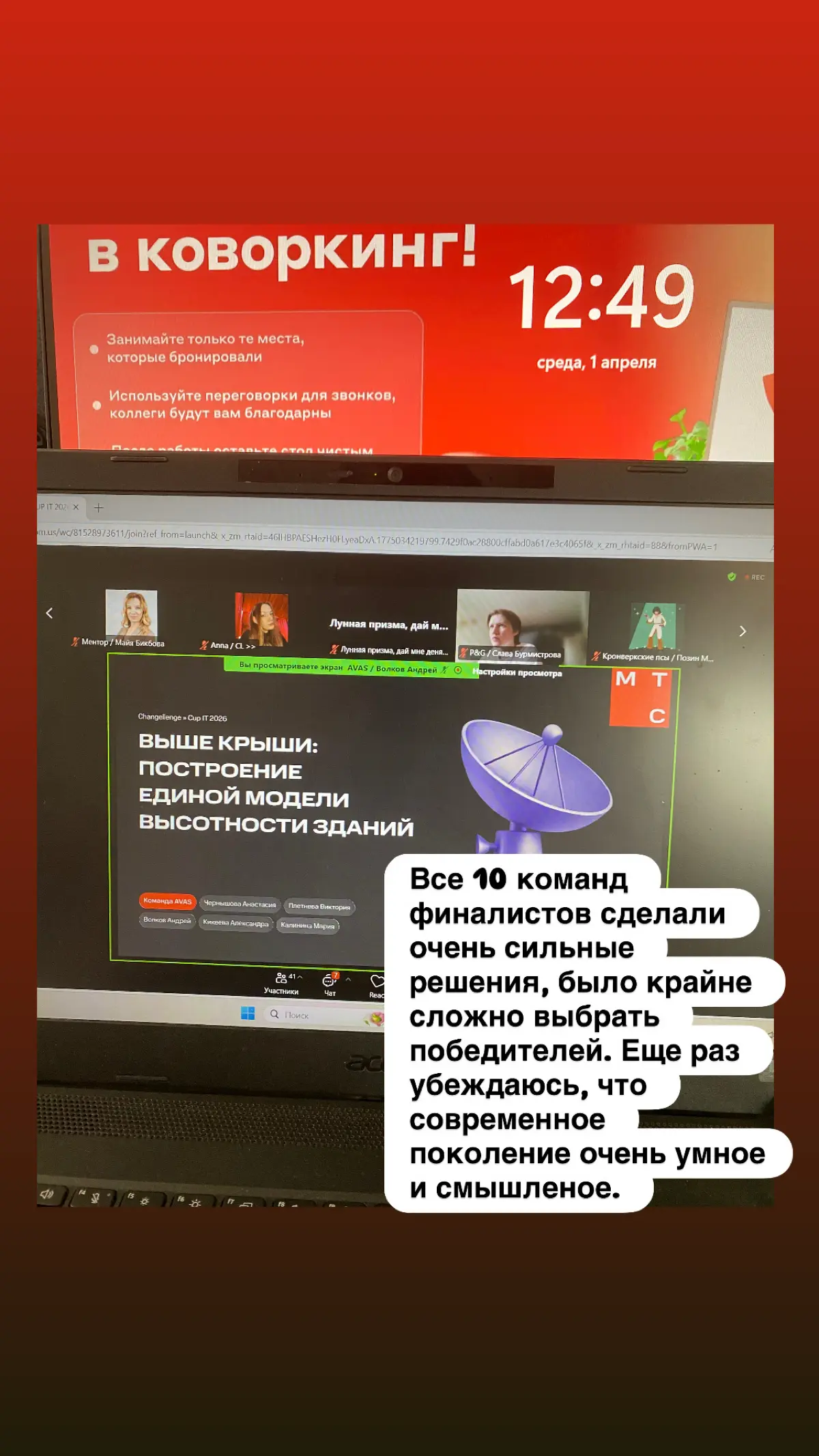 Кейс-чемпионат Cup IT 2026 | Сетка — социальная сеть от hh.ru