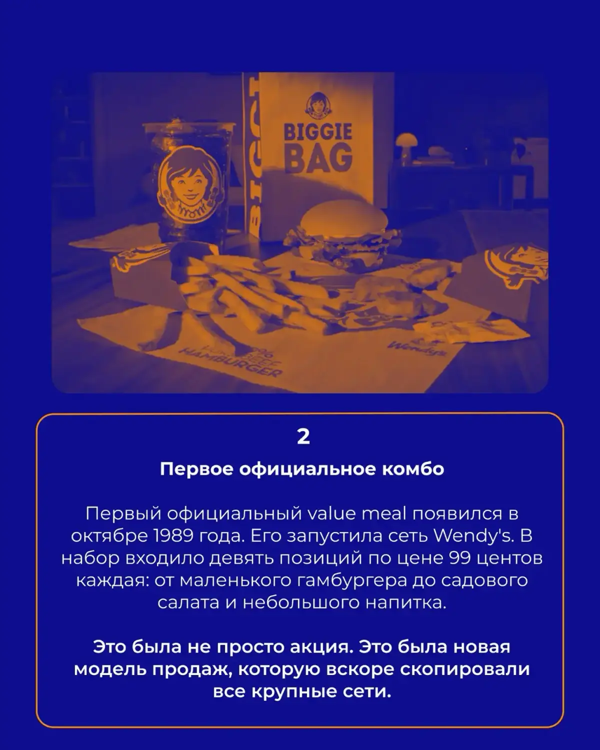 История комбо-обедов 🍔 | Сетка — социальная сеть от hh.ru