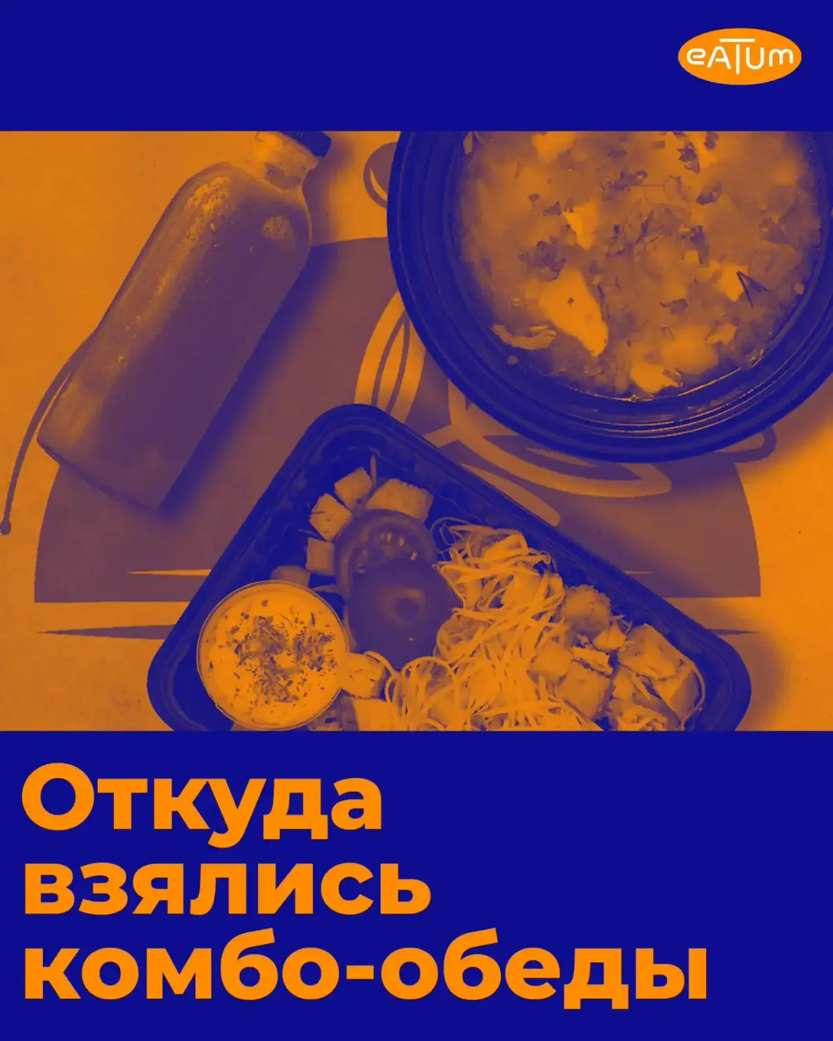 История комбо-обедов 🍔 | Сетка — социальная сеть от hh.ru