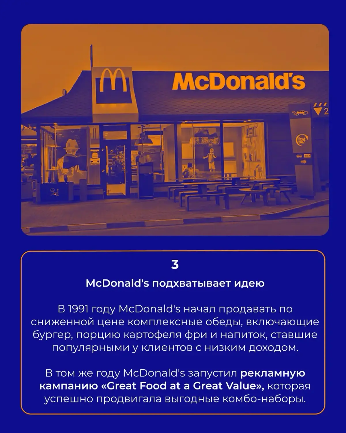 История комбо-обедов 🍔 | Сетка — социальная сеть от hh.ru