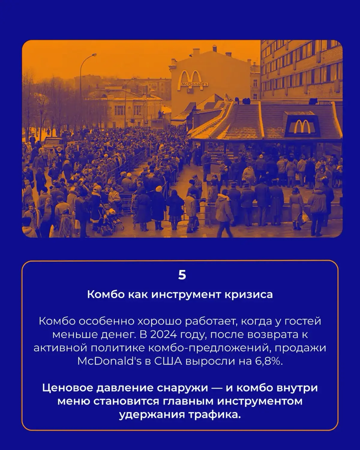 История комбо-обедов 🍔 | Сетка — социальная сеть от hh.ru