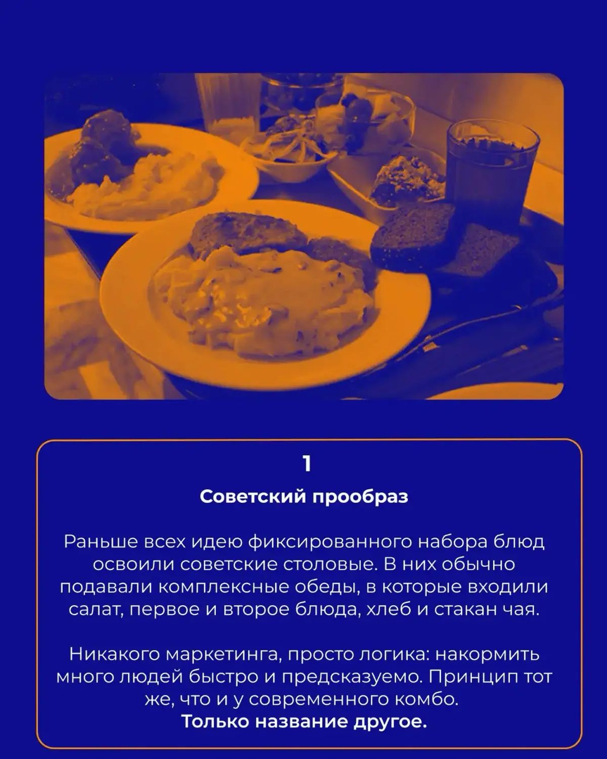 История комбо-обедов 🍔 | Сетка — социальная сеть от hh.ru