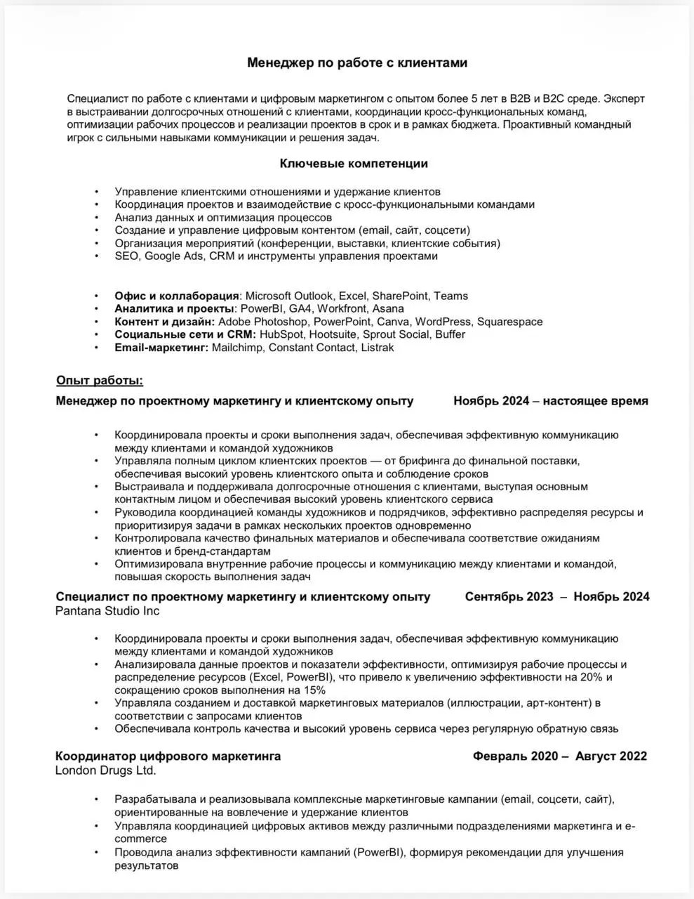 Возвращаюсь с еженедельным разбором резюме | Сетка — социальная сеть от hh.ru