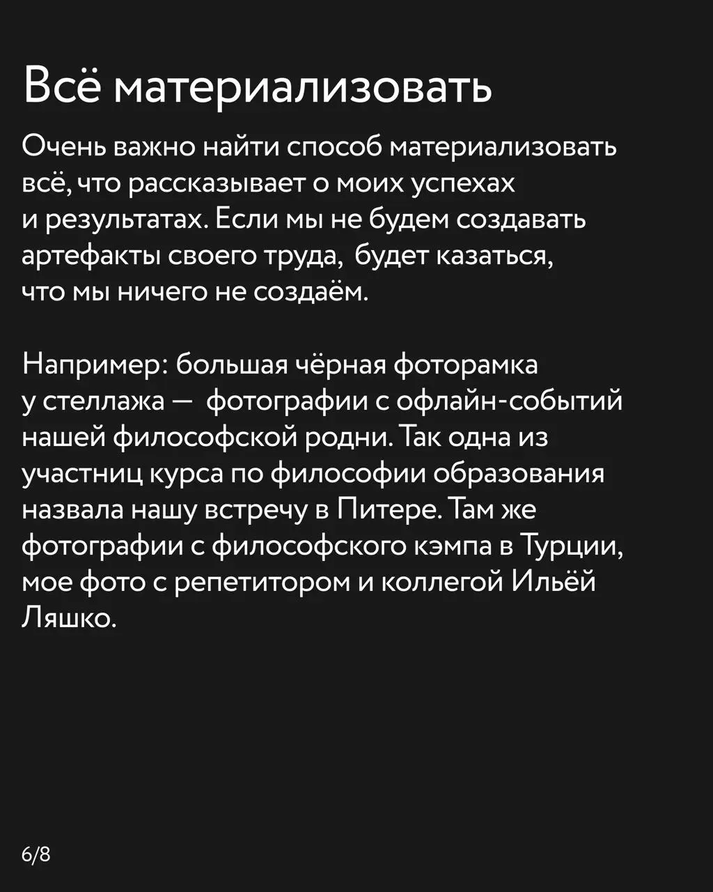 #Рабочаясреда Лины Адамаускене
Лина помогает учиться взрослым: преподает философию и выстраивает образовательные траектории. Ведет два канала: Учусь как умею и Учу как умею | Сетка — социальная сеть от hh.ru