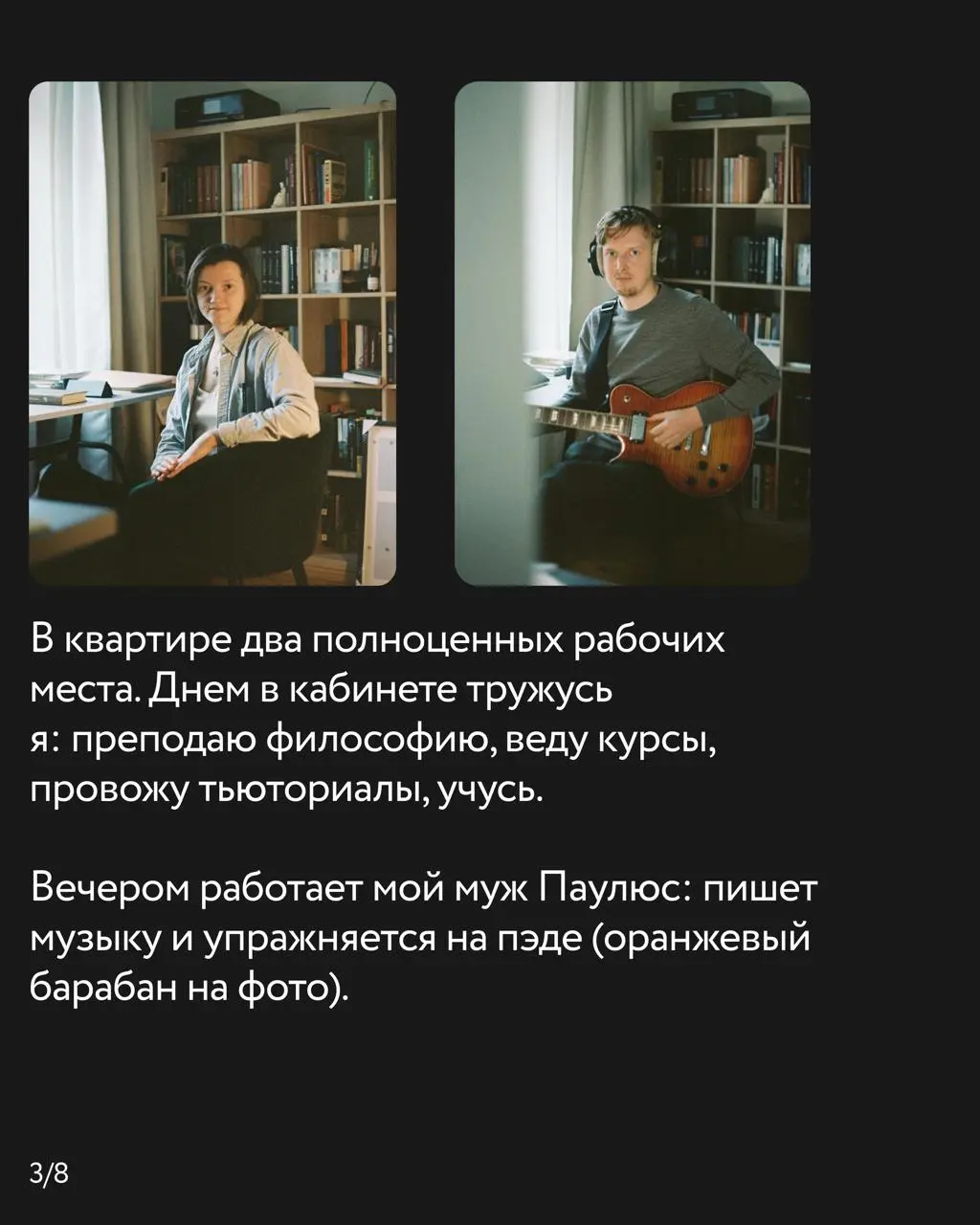 #Рабочаясреда Лины Адамаускене
Лина помогает учиться взрослым: преподает философию и выстраивает образовательные траектории. Ведет два канала: Учусь как умею и Учу как умею | Сетка — социальная сеть от hh.ru