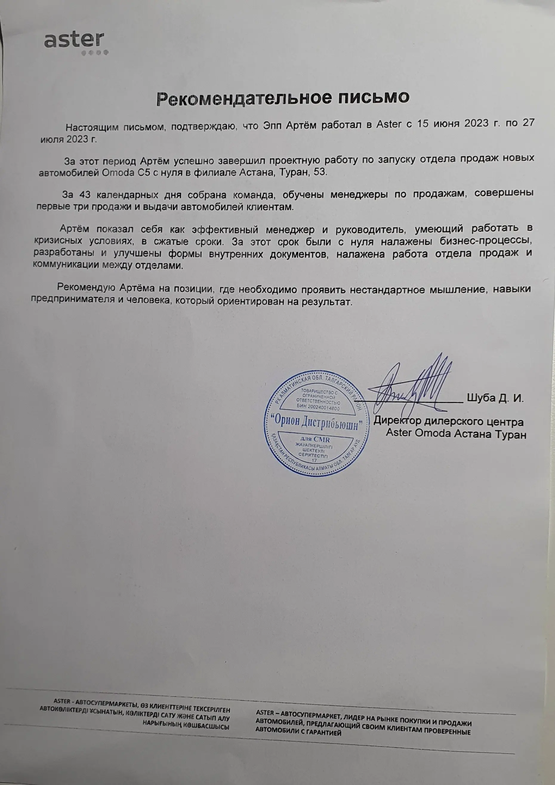 Network member avatar