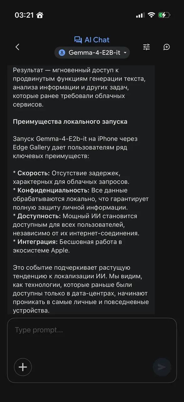 Поигрался с локальным запуском модели Gemma-4-E2b-it прям айфоне в программе Edge Gallery (https://apps.apple.com/app/id6749645337) | Сетка — социальная сеть от hh.ru