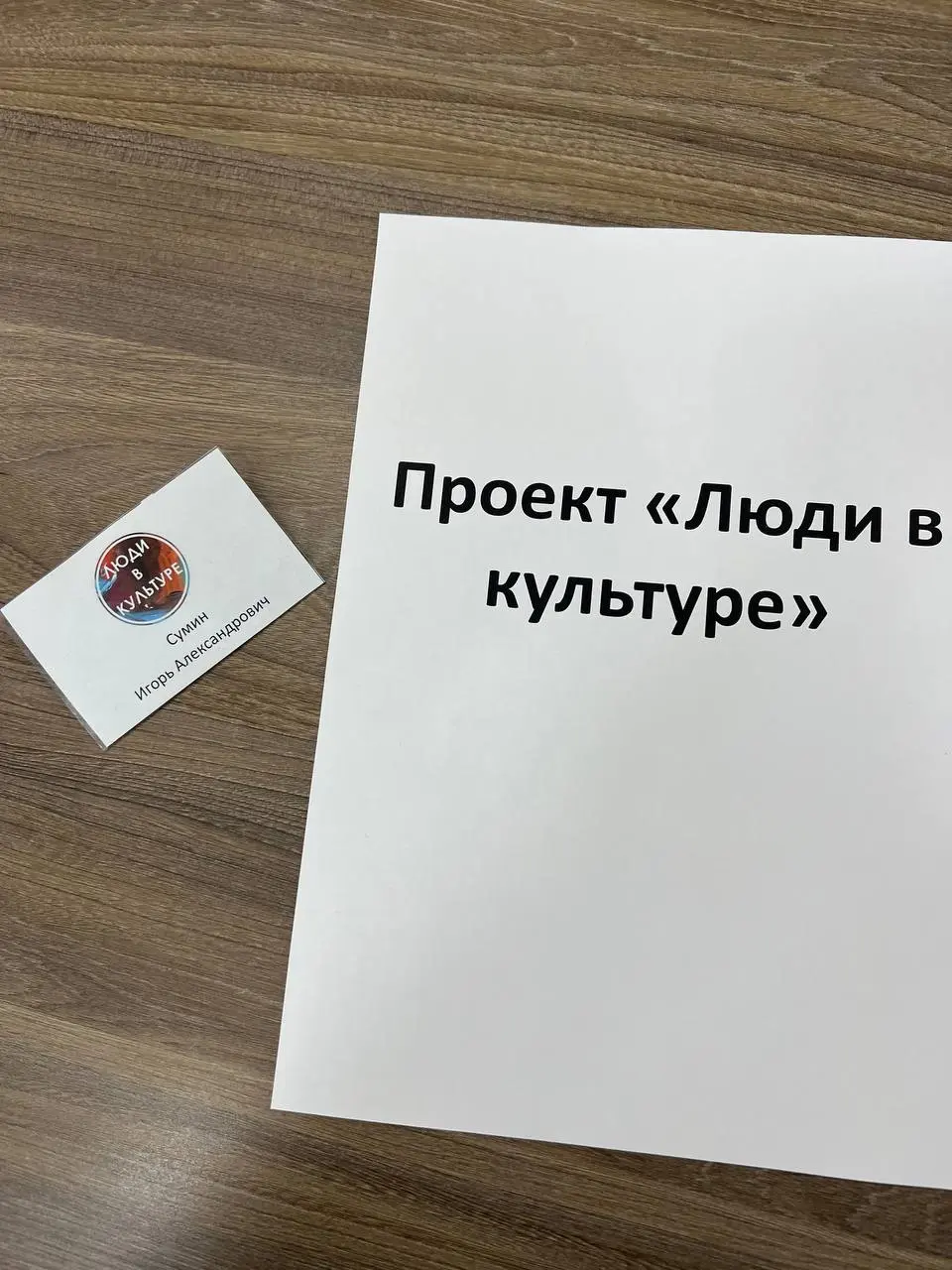 2 апреля на карьерном мероприятии в Измайлово собрались студенты московских колледжей, кто начинает свой путь в культуре | Сетка — социальная сеть от hh.ru